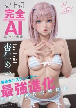 AIAV-033 3D Dimension AI Absolute Gravure Idol Newcomer Raura Kano Limited Exclusive Debut