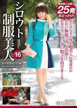 AKA-059 Shirout Uniform Beautiful 16 Super Beautiful Public Relations Facials & Stinky Asshole!Matsuno Specialty 25