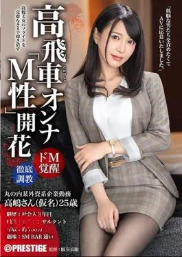 AKA-071 A High-Flying Woman “Masochistic Sex” Blossoms Thorough Training Of A Conscious Beauty Who Looks