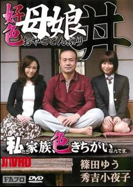AKBS-004 Erotic Mother Daughter Bowl (bowl Of Rice Topped With Chicken And Eggs)