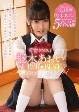 AKDL-146 Aoi Kururugi: No. 1 in Cuteness SUPERBEST