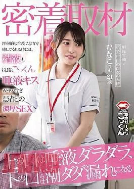 AKDL-297 Close Coverage An Angel In A White Coat Who Is A First-year Graduate Working