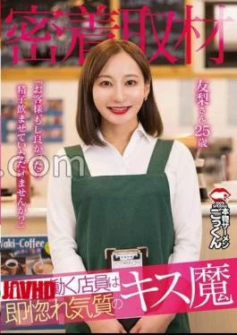 AKDL-298 In-depth Coverage The Clerk Working At The Cafe Is A Kisser Who Falls In