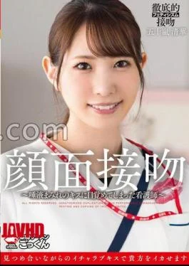 AKDL-319 Facial Kiss: A Nurse Awakens To A Kiss Covered In Saliva – Igarashi Kiyoka