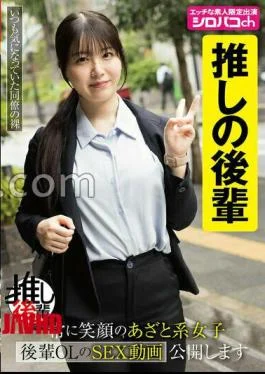 AKDL-352 Popular Junior A bruised girl who is always smiling. I will publish a sex