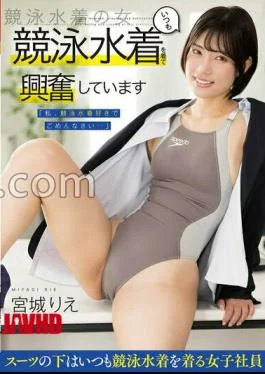 AKDL-365 Sorry, I like swimsuits… I always get excited wearing a swimsuit. Office lady Rie