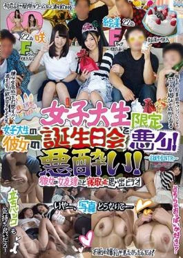 AKID-049 College Girl Babes Only This College Girl Got Off Her Ass At A Birthday