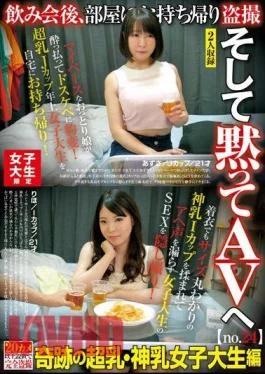 AKID-060 After Girls’ College Limited Drinking Party, Take It Home And Take It Back To