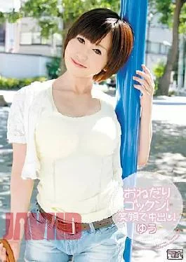 ALB-195 Gokkun Nedari Us!Pies With A Smile! Yu