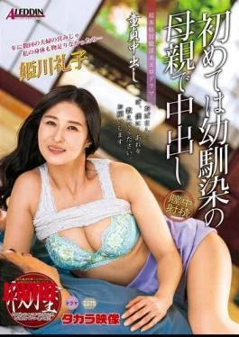 ALDN-071 Virgin Creampie For The First Time, My Childhood Friend’s Mother Creampied Reiko Himekawa