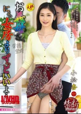 ALDN-212 Mother-in-law, Much Better Than My Wife… An Komatsu