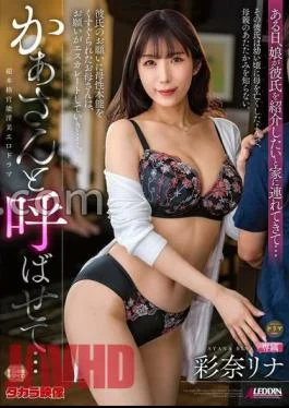 ALDN-347 Let Me Call You Kaa-san Ayana Rina
