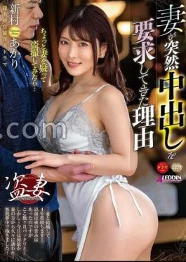 ALDN-358 The Reason Why My Wife Suddenly Asked For Creampie Akari Niimura
