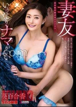 ALDN-373 Wife Friend Suddenly Wants To Be Raw Yurika Aoi