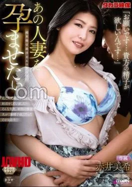 ALDN-566 I Want To Impregnate That Married Woman Akai Miki