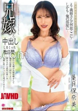 ALDN-570 A Few Days Of Creampie Sex With My Brother’s Wife Honami Hazuki