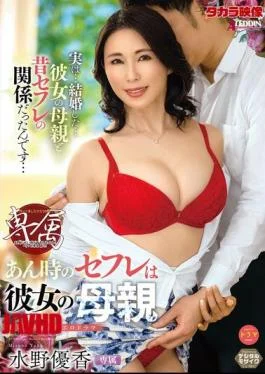 ALDN-592 The Casual Sex Partner From Back Then Was Her Mother, Yuka Mizuno.