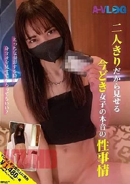 ALOG-025 Nowadays, Women Reveal Their True Sexual Feelings When They Are Alone