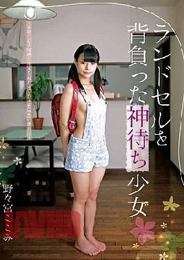 AMBI-043 God Waiting Girl Nonomiya Kokomi Was Carrying A School Bag