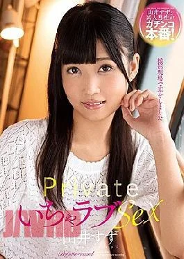 Ambi-095 Private Lovey-Devey Sex Sparrow Yamai