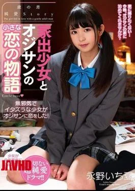 AMBI-129 A Story Of A Little Love Between A Runaway Girl And An Old Man