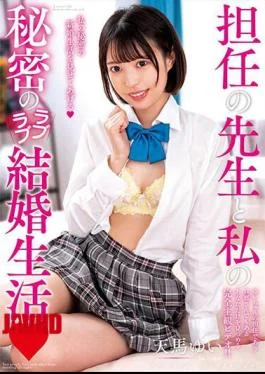 AMBI-142 My Secret Love Love Marriage Life With My Homeroom Teacher Yui Tenma