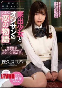 AMBI-171 Small Love Story Between A Runaway Girl And An Old Man Saki Sakura