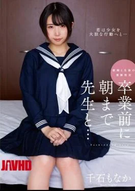AMBI-180 Before Graduation, I Stayed With My Teacher Until The Morning… Monaka Sengoku