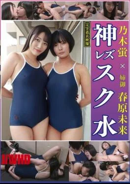 ANG-014 Mirai Haruhara X Hotaru Nogi, Big Sister’s Private Shoot: Divine Lesbian Swimsuits. A Woman