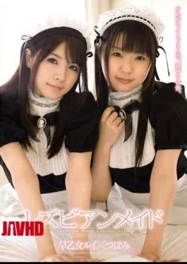 ANND-066 Rui Saotome Tsubomi Lesbian Maid