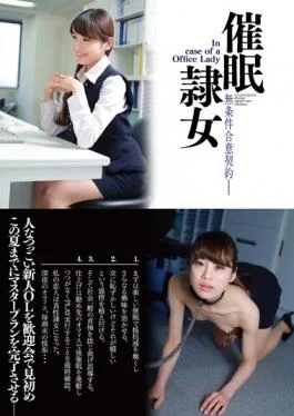ANX-074 – Hypnosis Slave Gal -In Case Of A Office Lady- Tadakawa Chihiro – Saimin