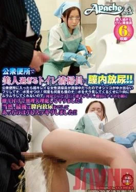 AP-106 Studio Apache I PoSS In The Pussy Of An Overly Beautiful Cleaning Lady In