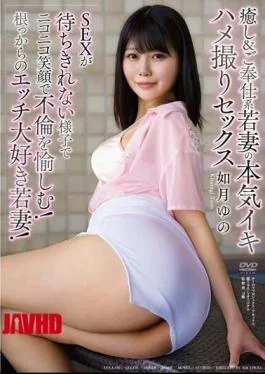 APAA-420 Healing & Serious Young Wife’s Serious Orgasmic Sex Yuno Kisaragi