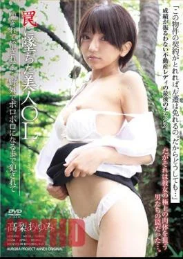 APAK-062 A Beautiful Office Lady Who Fell Into A Trap Was Tricked And Circled …