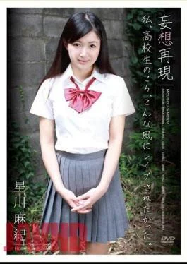 APAK-064 Fantasy Reproduction When I Was A School Student, I Wanted To Be Raped Like
