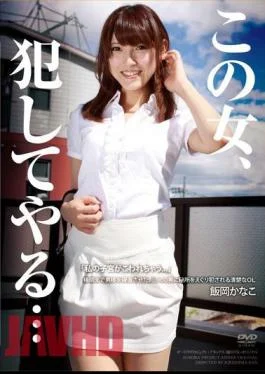 APAK-066 I’ll This Woman… Kanako Iioka, a neat office lady who is raped by three