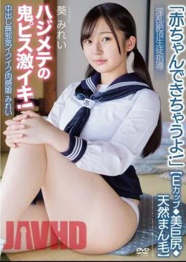 APAK-279 Creampie Innocent Cumming Girl Mirei E Cup Beautiful Big Ass Natural Pubic Hair “You’ll