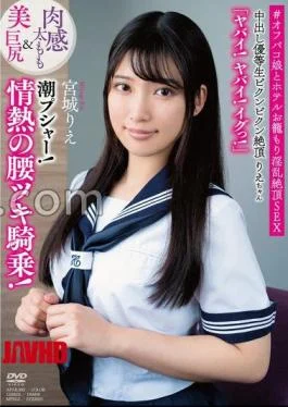 APAK-292 Creampie Honor Student Rie-chan Twitches And Climaxes, Sensual Thighs & Beautiful Big Butt It’s