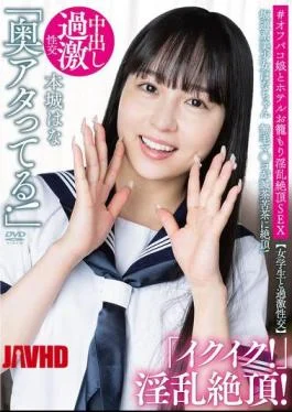 APAK-313 Hana-chan, A Beautiful Girl From The Sakamichi Era Extreme Sex With A Schoolgirl Her