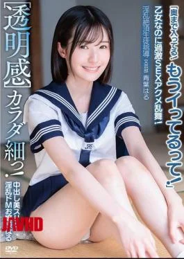 APAK-328 Transparency Beautiful, Slim, Slutty, Masochistic Young Lady Haru Gets Cummed Inside! Her Body Is