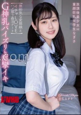 APGH-026 After School Beautiful Girl H G God Breasts Titty Fuck & Convulsions Orgasms Baby