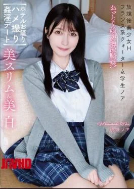 APGH-030 Beautiful Girl After School Sex Beautiful Slim & Fair Skinned French Quarter Schoolgirl Noa