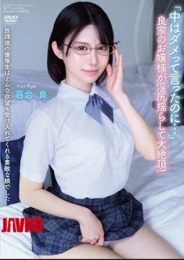 APGH-049 After School, The Honor Student Was A Wonderful Girl Who Accepted Any Desire. “I
