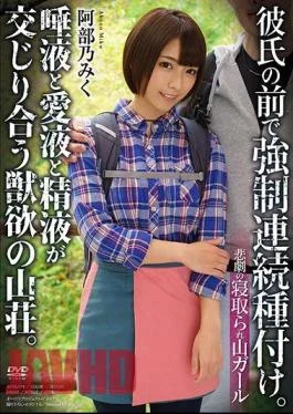 APNS-074 The Tragedy Of A Cuckold Fucked Mountain Girl She Was Impregnated In Front Of
