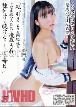APNS-349 “I’m Surpassed And Seeded By My Withdrawn Classmates And Their Families … Yes, every