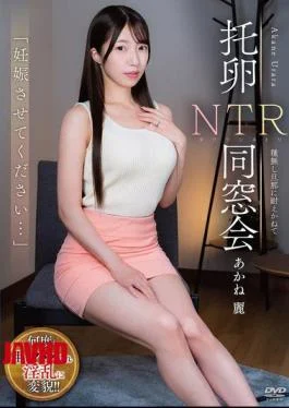APNS-400 “Please Make Me Pregnant…” Cuckoo Cuckoo NTR Class Reunion Unable To Bear Her Infertile