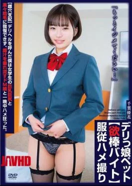 APRG-004 “Please Bully Me More…” Domination Of The Female Hole I Called A Call Girl