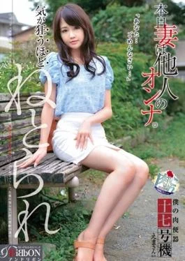 ARBB-031 studio RiBbON – Meat Urinal Collection (Meat This) My Meat Urinal Ten Cuckold About