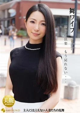 ARSO-17095 studio Around – My Wife Celebrity Club To 95