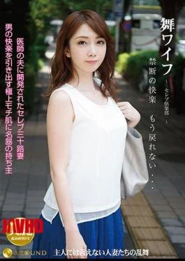 ARSO-18107 Mai Wife Celebrity Club 107